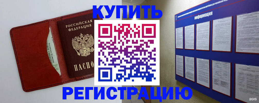 прописка паспорт в Чайковском