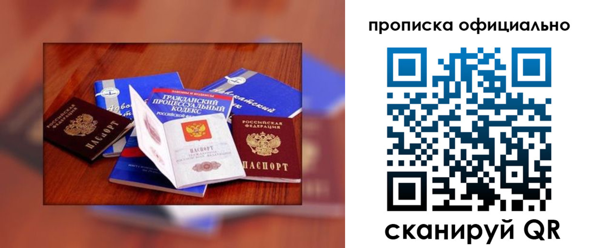 временная регистрация для всех в Чайковском