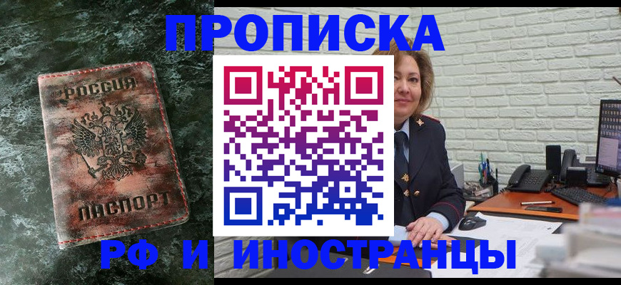 временная регистрация поиск в Чайковском