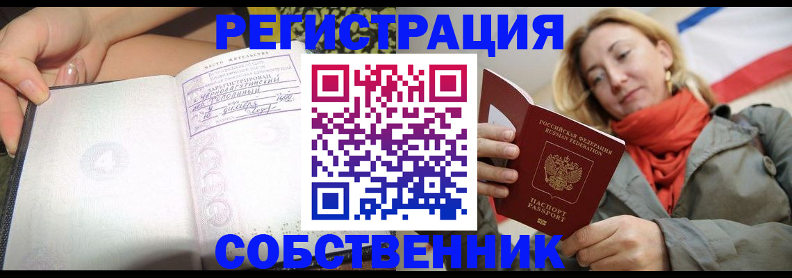 прописка иностранных граждан в Чайковском