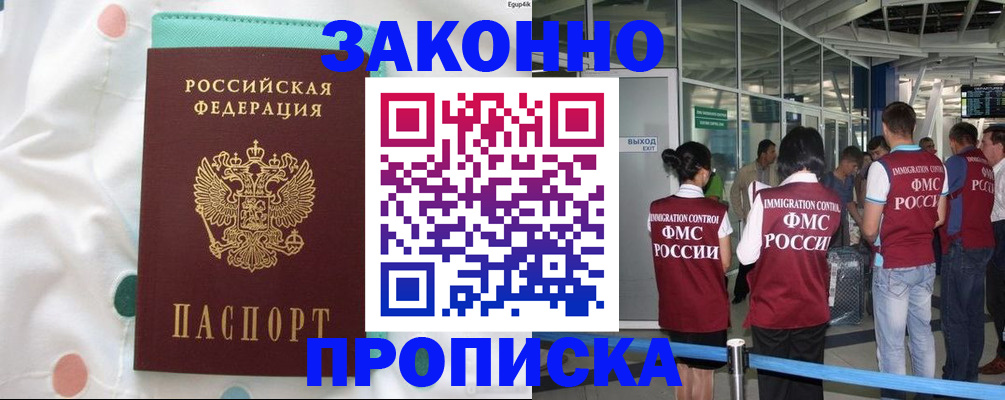 временная регистрация для школы в Чайковском