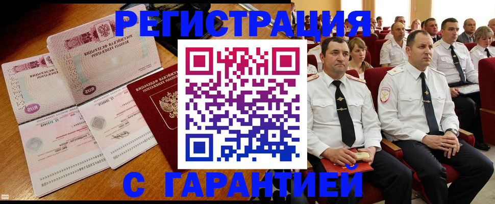 прописка ребенка в Чайковском