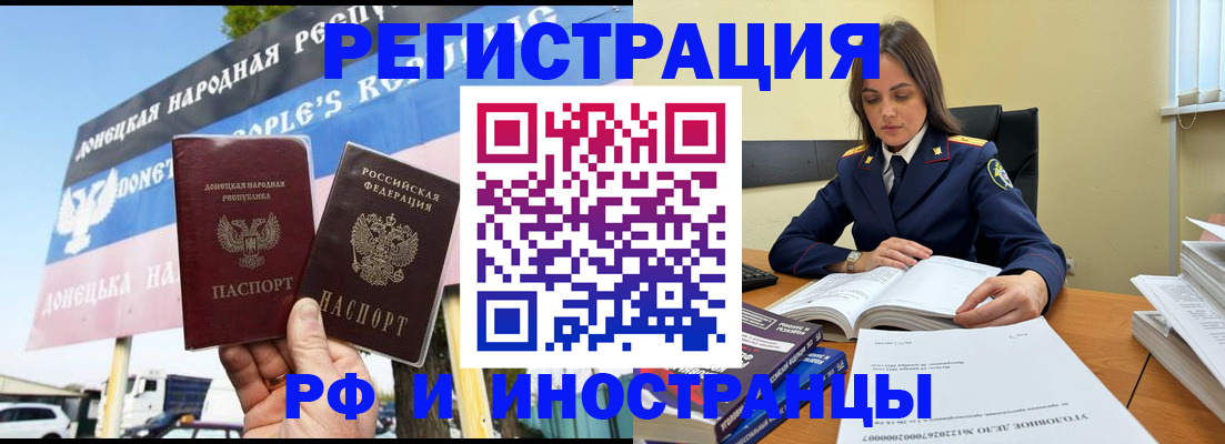 временная регистрация законно в Чайковском