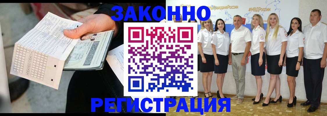 миграционный учет в Чайковском